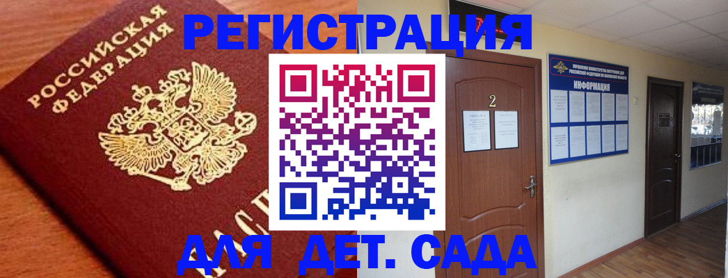 прописка паспорт в Арзамасе