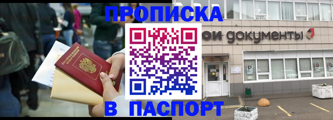 временная регистрация собственник в Арзамасе
