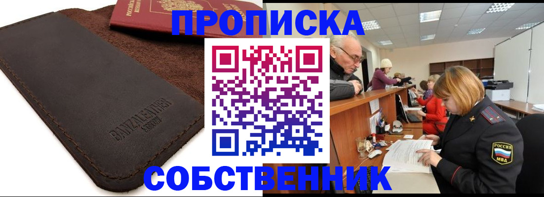 миграционный учет в Арзамасе