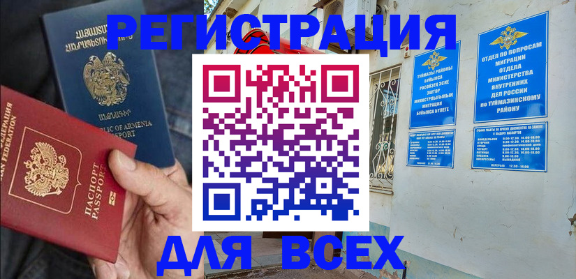 временная регистрация законно в Арзамасе