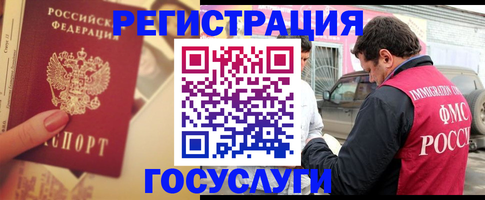 временная регистрация законно в Арзамасе